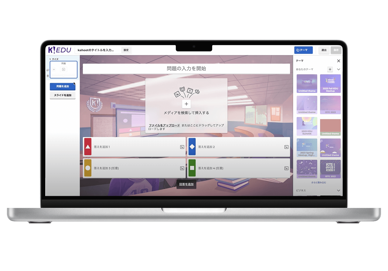 Kahoot! のクリエイター機能が表示されている画面