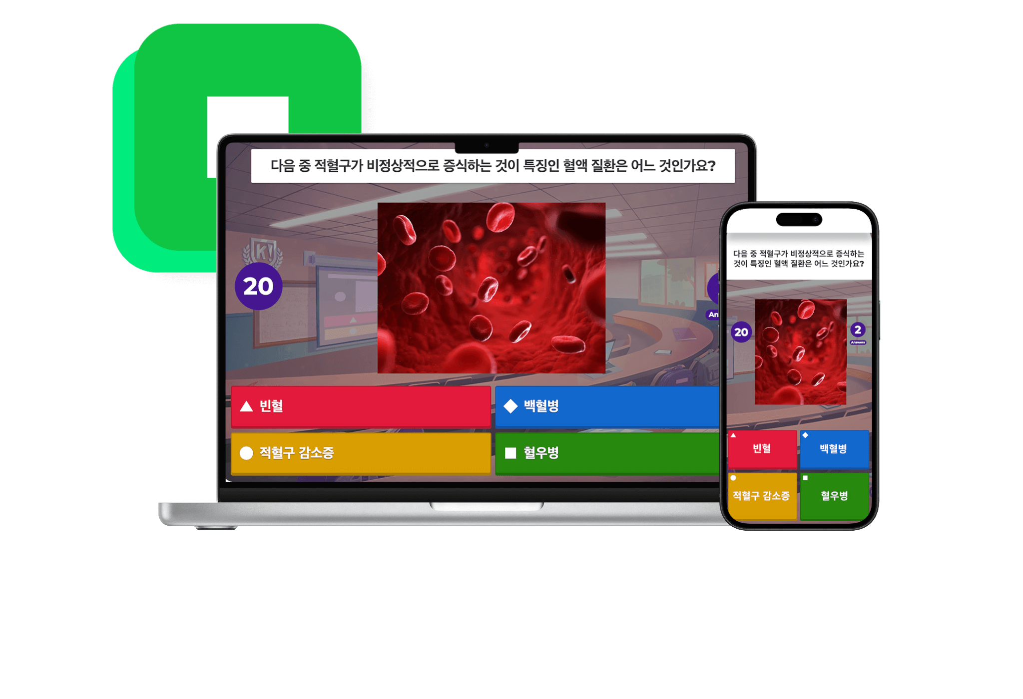 노트북 컴퓨터와 휴대 전화에 보이는 적혈구 세포 관련 퀴즈 kahoot